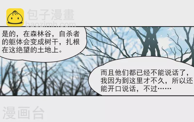 寻找前世之旅 - 第394话 奇怪的少年1 - 4