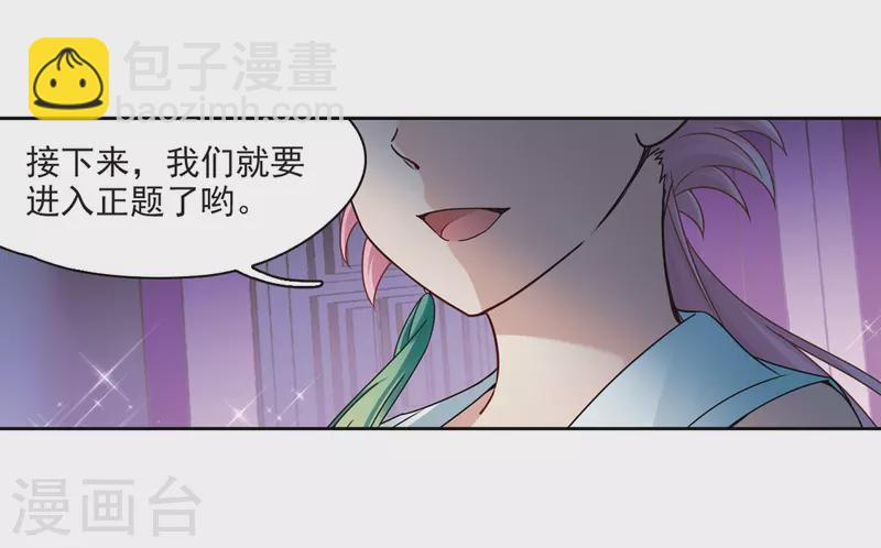 尋找前世之旅 - 第400話 冥王1 - 3