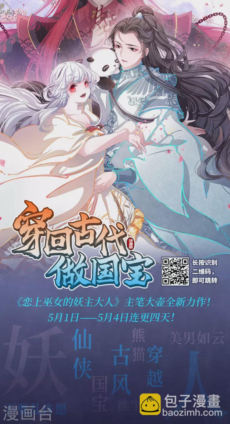 寻找前世之旅 - 第400话 冥王1 - 6