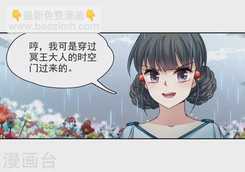 尋找前世之旅 - 第402話 彈琴之人1 - 5