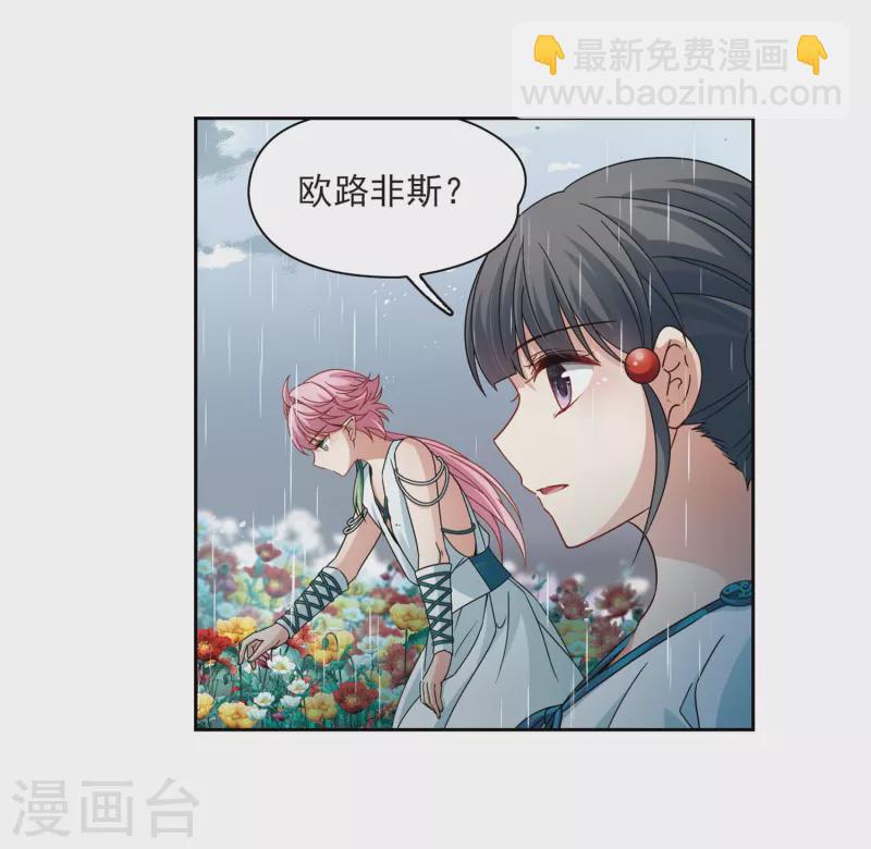 尋找前世之旅 - 第402話 彈琴之人1 - 3