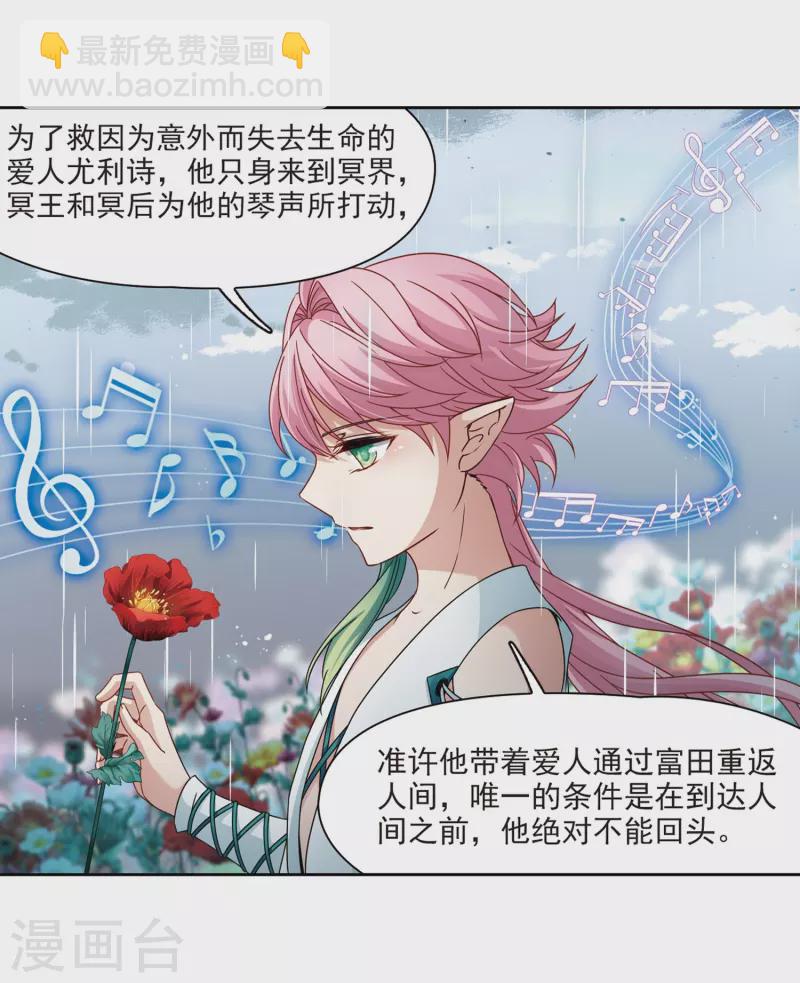 尋找前世之旅 - 第402話 彈琴之人1 - 4