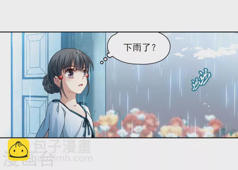 尋找前世之旅 - 第402話 彈琴之人1 - 5