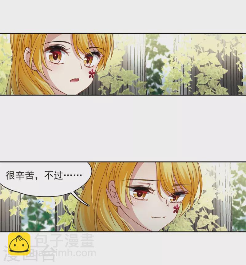 尋找前世之旅 - 第404話 冥王的宴會1 - 1