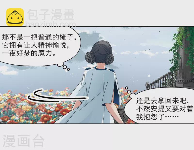 尋找前世之旅 - 第404話 冥王的宴會1 - 1