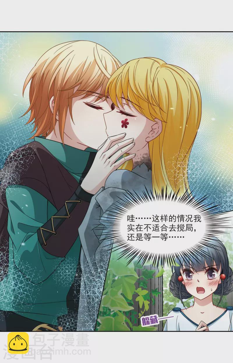 尋找前世之旅 - 第404話 冥王的宴會1 - 3