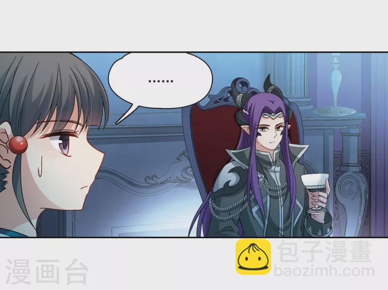 尋找前世之旅 - 第406話 冥王的宴會3 - 1