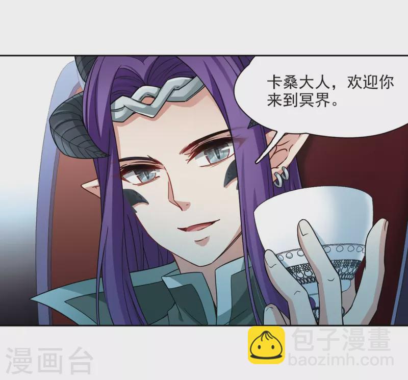 尋找前世之旅 - 第406話 冥王的宴會3 - 2