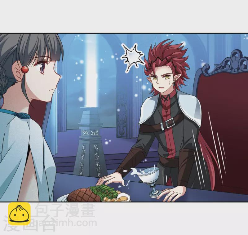 尋找前世之旅 - 第406話 冥王的宴會3 - 6