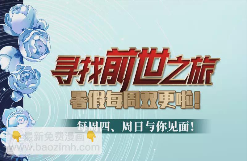 尋找前世之旅 - 第406話 冥王的宴會3 - 5