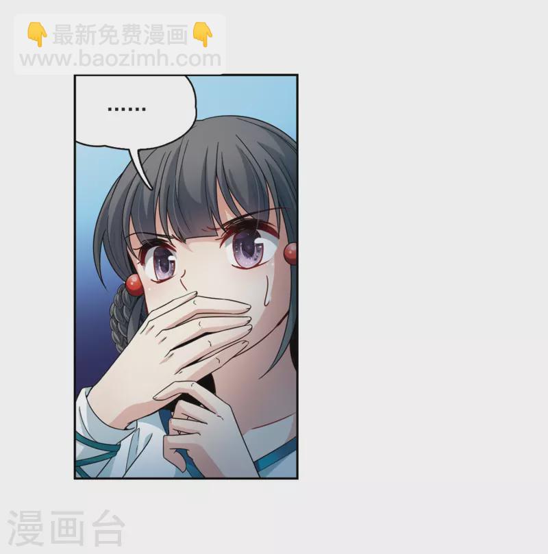 尋找前世之旅 - 第408話 橘色曼珠沙華2 - 7