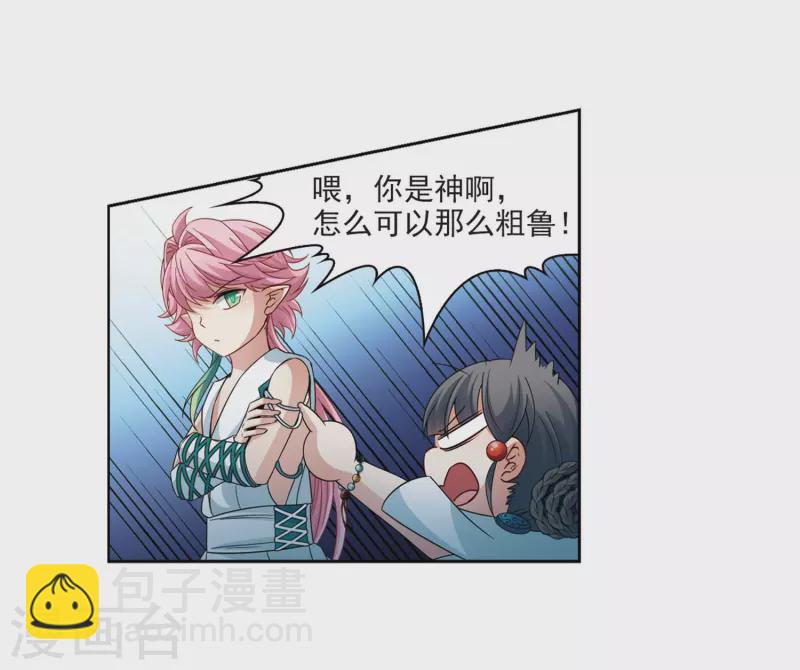 尋找前世之旅 - 第408話 橘色曼珠沙華2 - 5