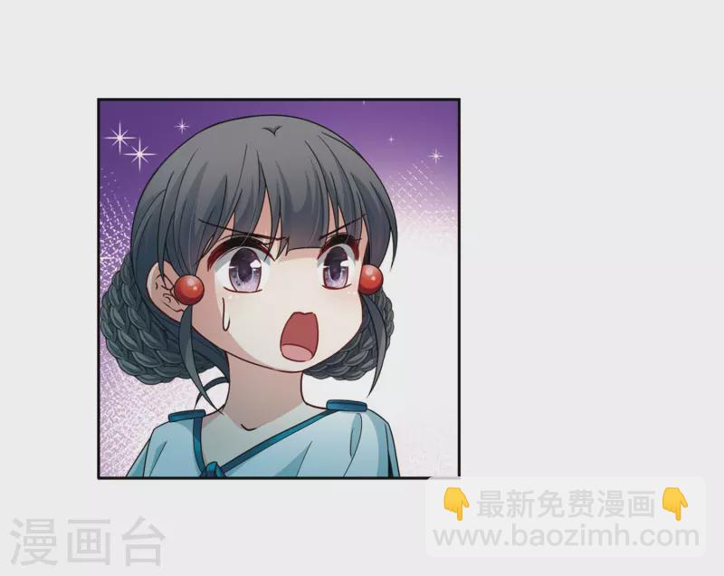 尋找前世之旅 - 第408話 橘色曼珠沙華2 - 4