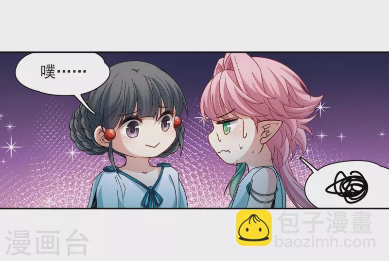 尋找前世之旅 - 第408話 橘色曼珠沙華2 - 6