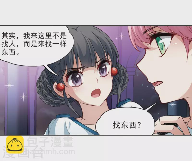 尋找前世之旅 - 第408話 橘色曼珠沙華2 - 4