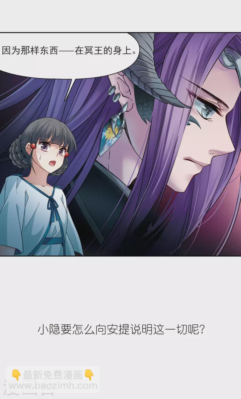 尋找前世之旅 - 第408話 橘色曼珠沙華2 - 3