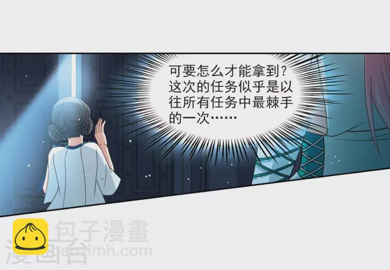 尋找前世之旅 - 第408話 橘色曼珠沙華2 - 1