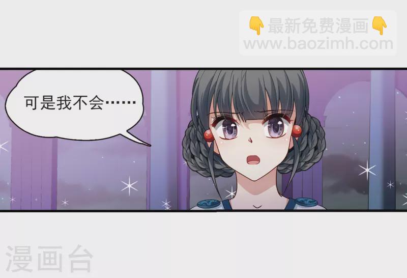 尋找前世之旅 - 第410話 寫給大家的夢2 - 6