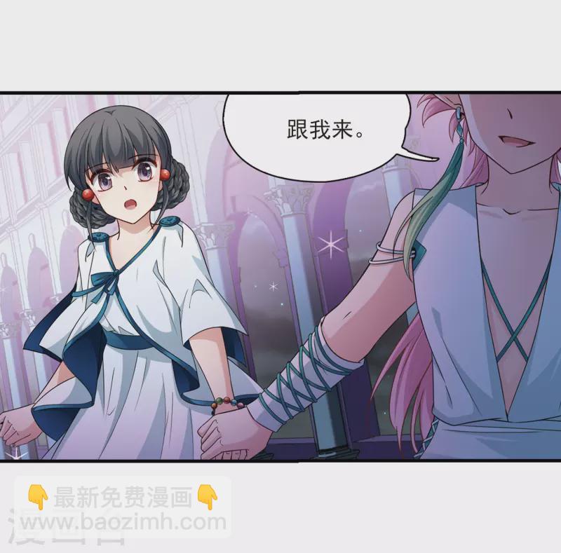 尋找前世之旅 - 第410話 寫給大家的夢2 - 1