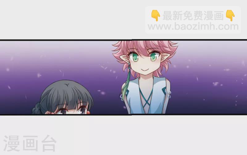 尋找前世之旅 - 第410話 寫給大家的夢2 - 3