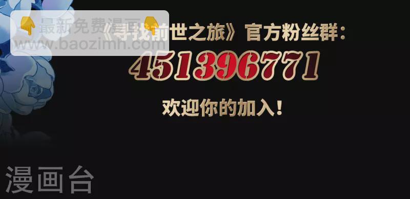 尋找前世之旅 - 第410話 寫給大家的夢2 - 3