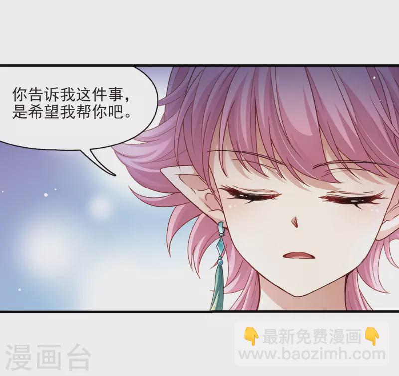 尋找前世之旅 - 第410話 寫給大家的夢2 - 5