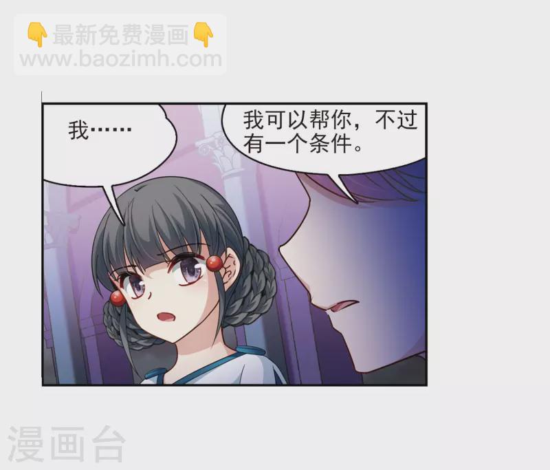 尋找前世之旅 - 第410話 寫給大家的夢2 - 6