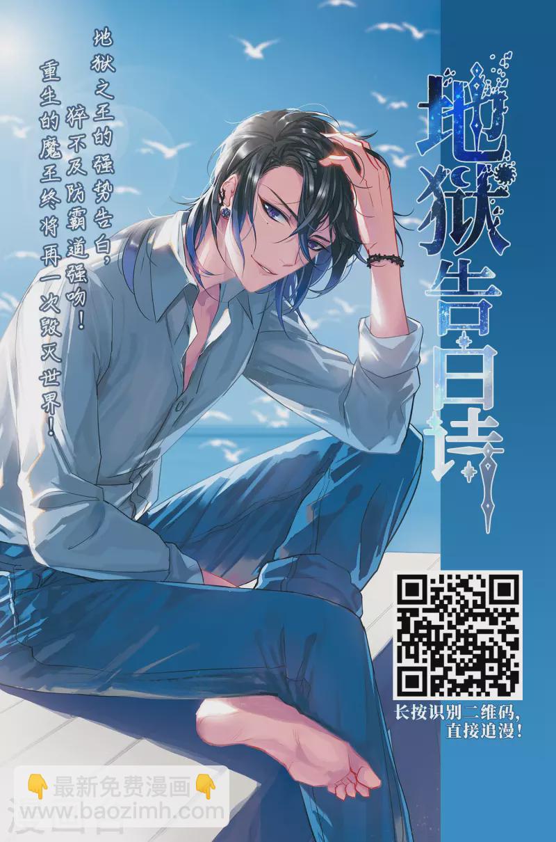 尋找前世之旅 - 第412話 冥王的懲罰1 - 4