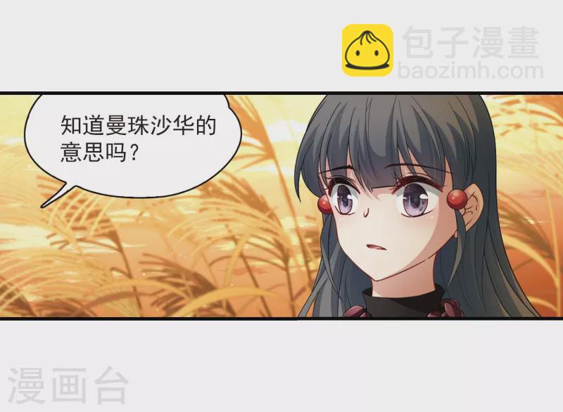 尋找前世之旅 - 第416話 冥王的夢境2 - 5