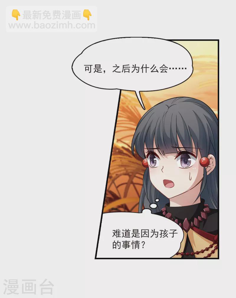 尋找前世之旅 - 第416話 冥王的夢境2 - 5