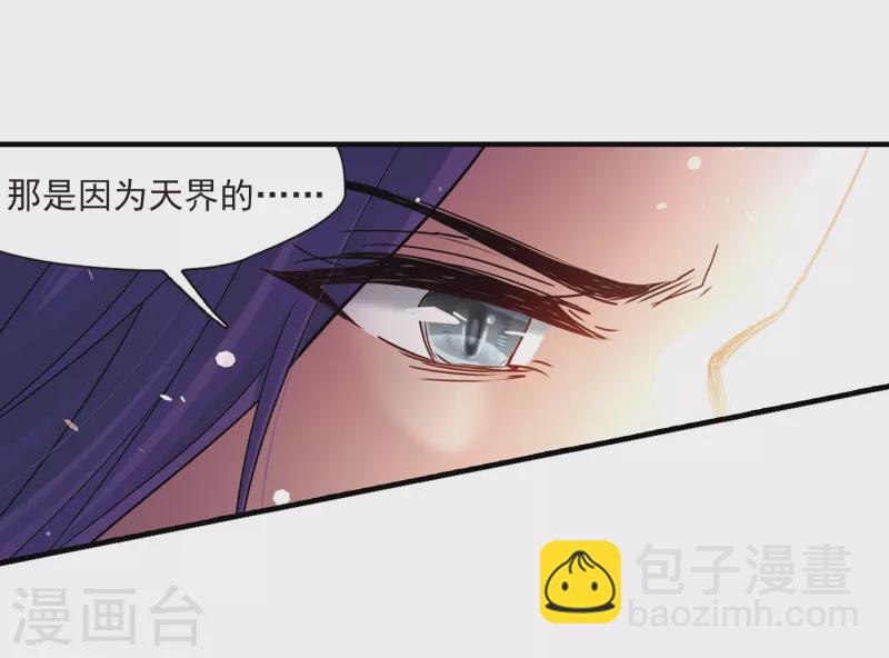 尋找前世之旅 - 第416話 冥王的夢境2 - 1