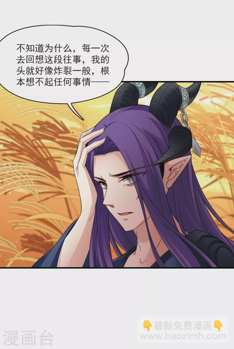 尋找前世之旅 - 第416話 冥王的夢境2 - 3