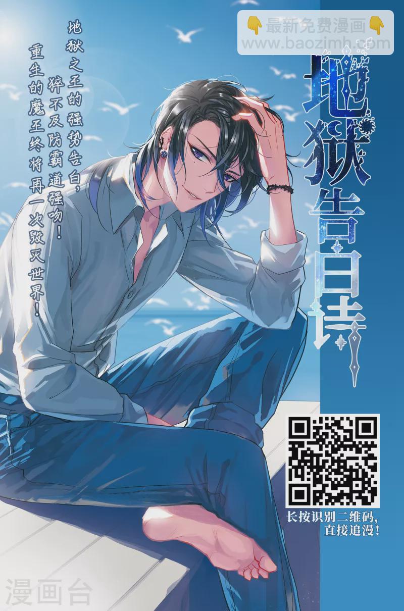 尋找前世之旅 - 第418話 夢境中的約定2 - 1