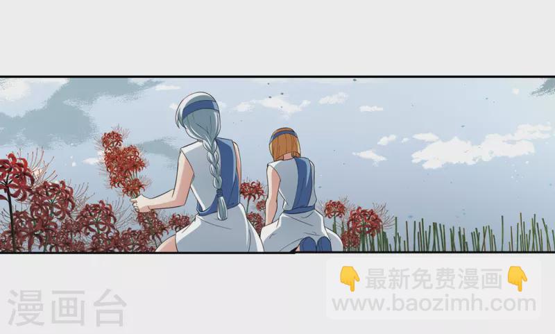 寻找前世之旅 - 第420话 真相1 - 5