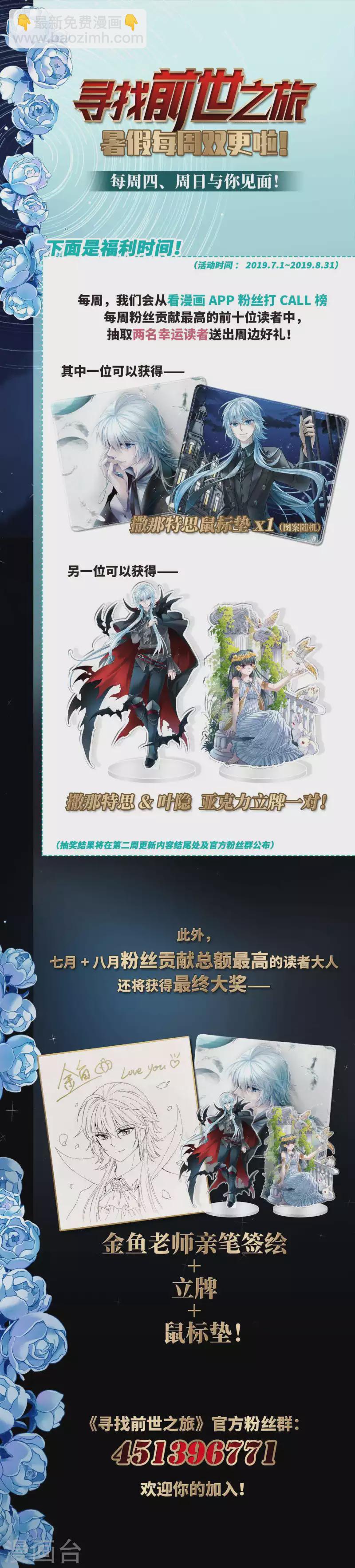 尋找前世之旅 - 第422話 真相3 - 1