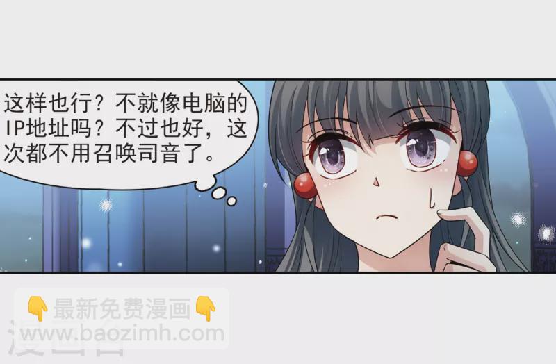 尋找前世之旅 - 第424話 甦醒的飛鳥1 - 4