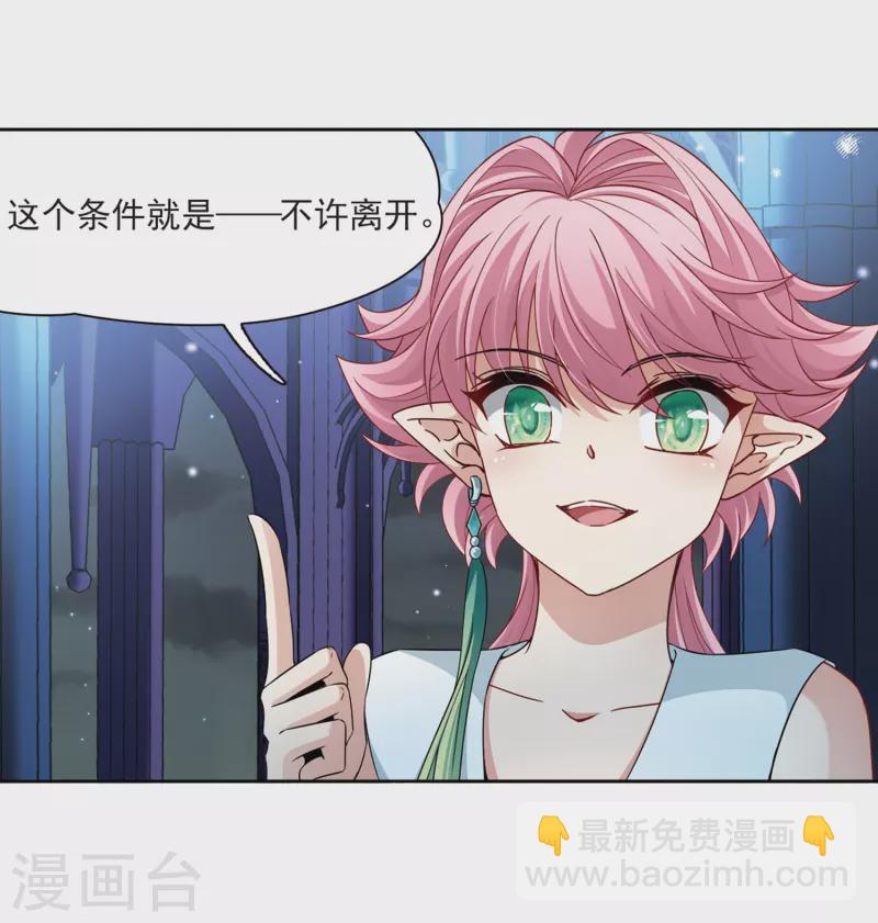 尋找前世之旅 - 第424話 甦醒的飛鳥1 - 1