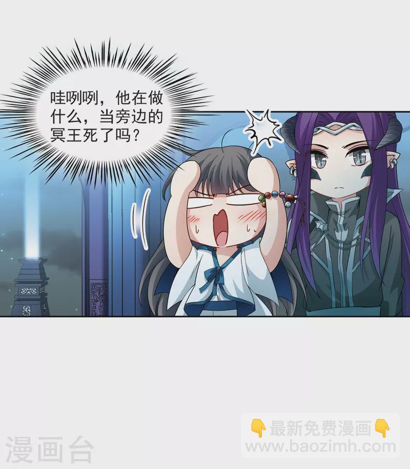 尋找前世之旅 - 第424話 甦醒的飛鳥1 - 1