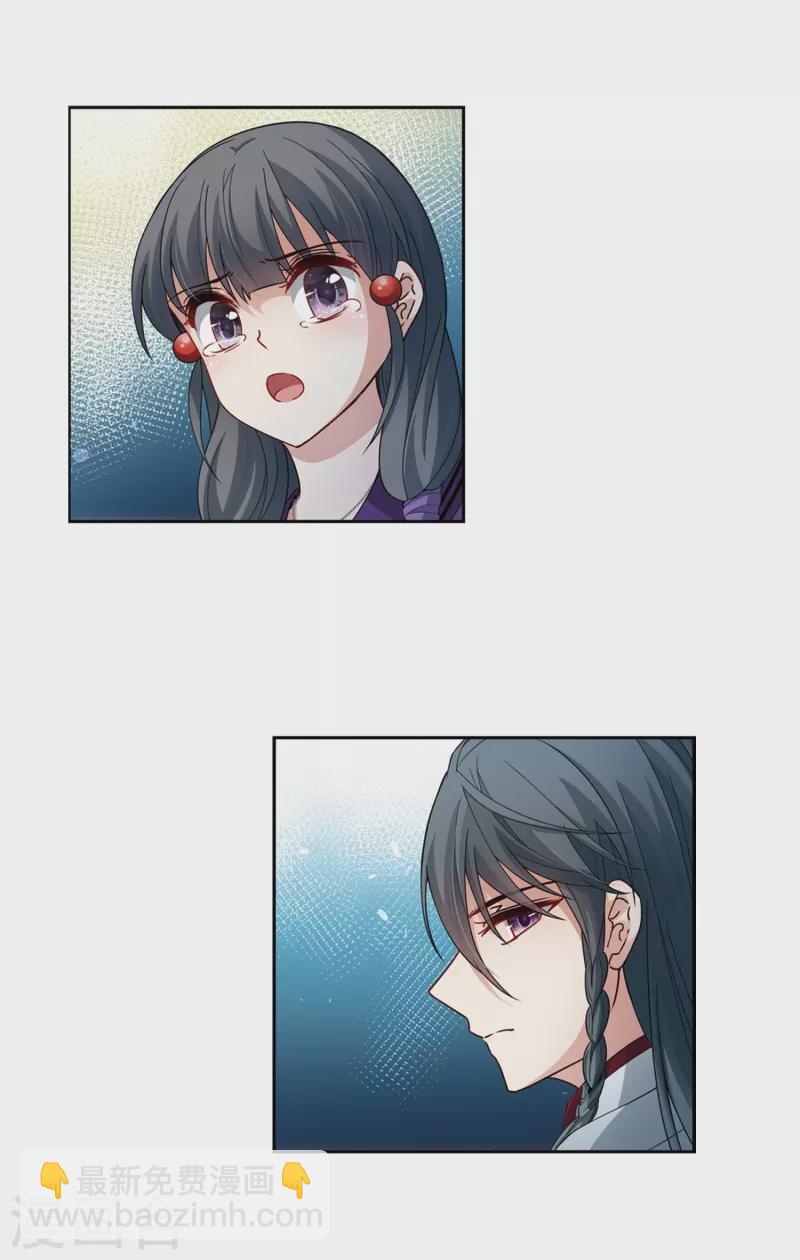 尋找前世之旅 - 第428話 吃貨組上線1 - 2