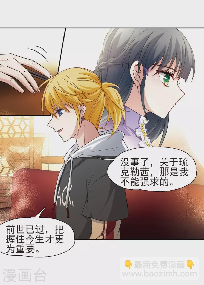 尋找前世之旅 - 第428話 吃貨組上線1 - 1