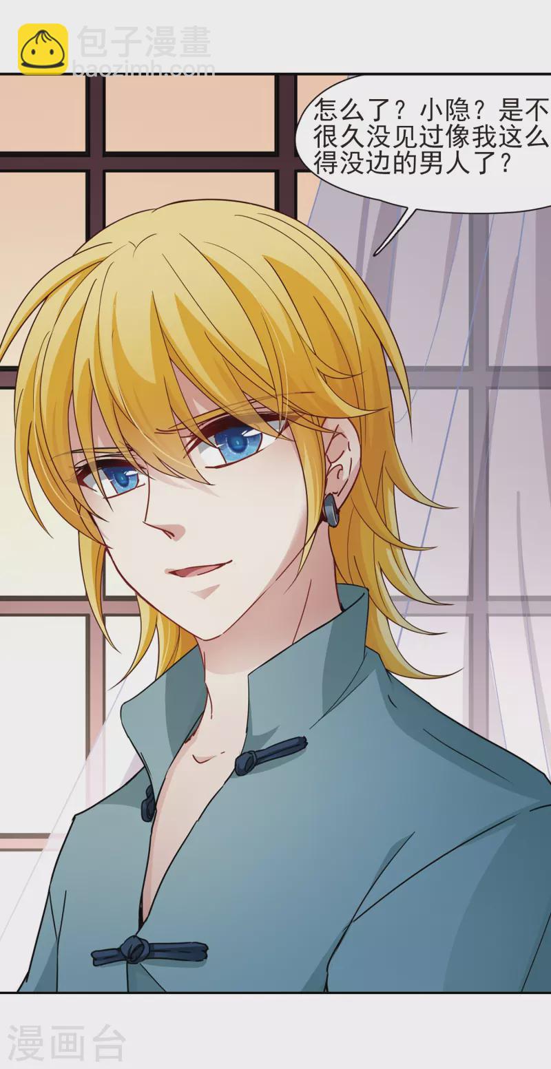 尋找前世之旅 - 第428話 吃貨組上線1 - 4