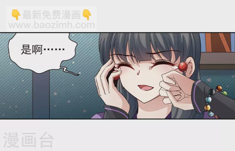 尋找前世之旅 - 第428話 吃貨組上線1 - 5