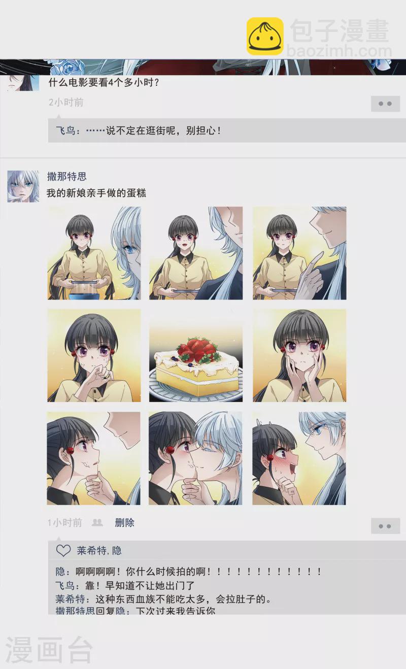 尋找前世之旅 - 第434話 桂花樹下1 - 2