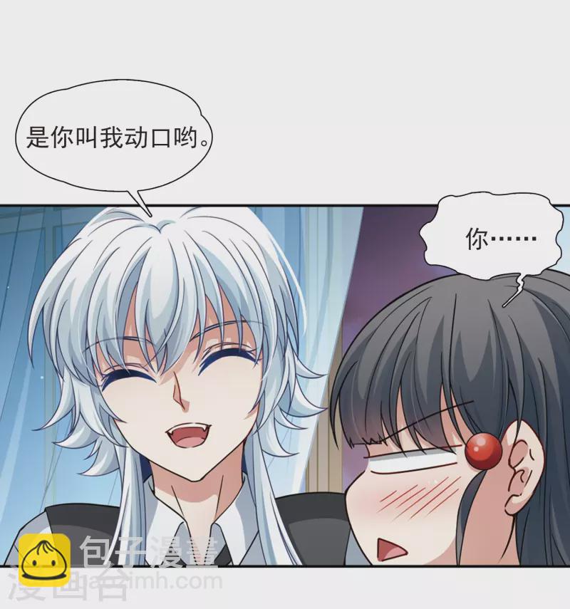 尋找前世之旅 - 第438話 不要回報的愛1 - 2