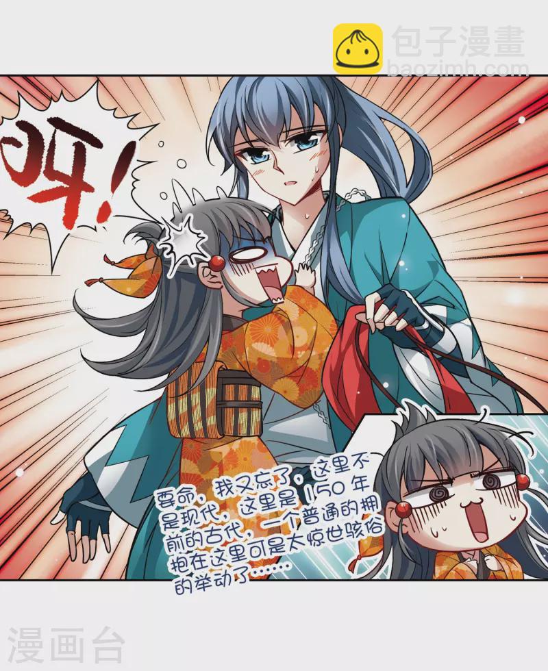 尋找前世之旅 - 第45話 紅白合戰2 - 4