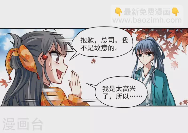 尋找前世之旅 - 第45話 紅白合戰2 - 5