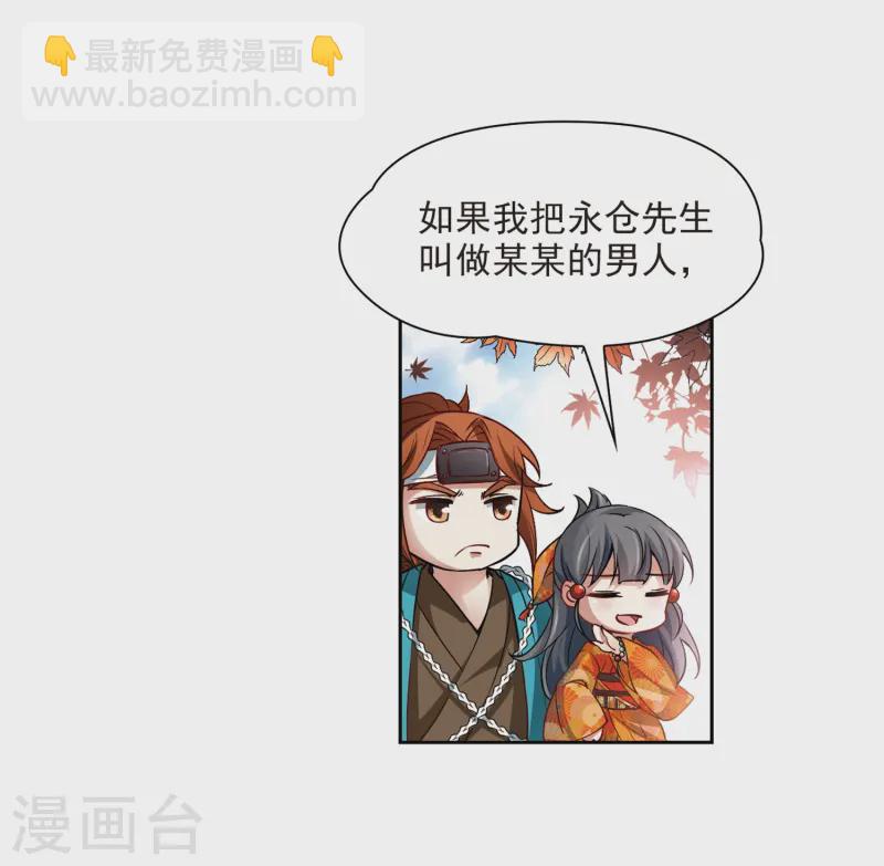 尋找前世之旅 - 第45話 紅白合戰2 - 4