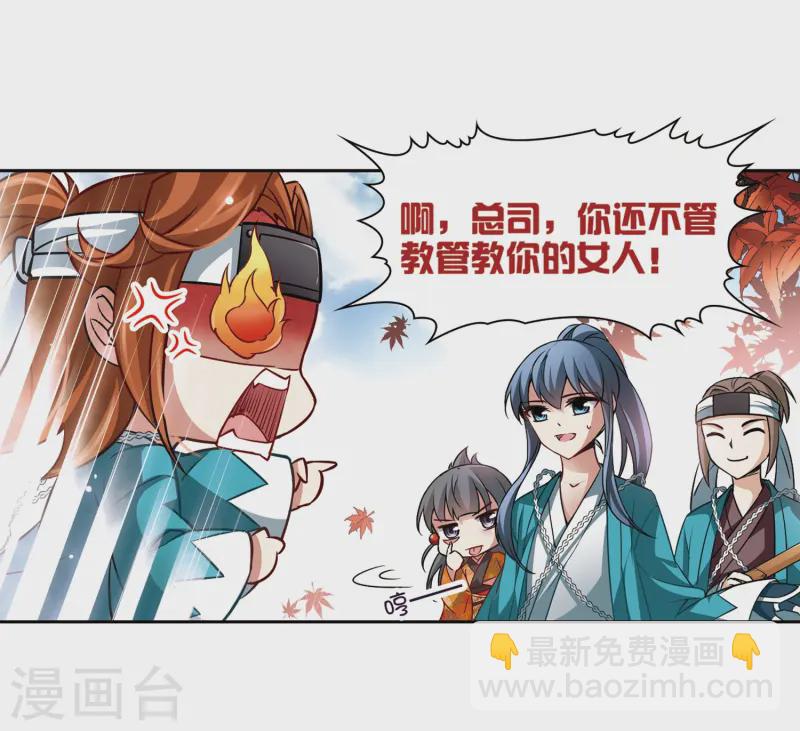 尋找前世之旅 - 第45話 紅白合戰2 - 1