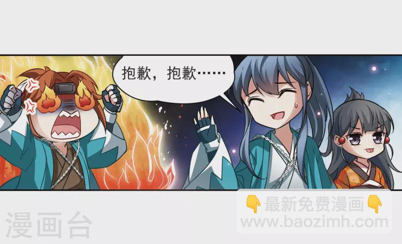 尋找前世之旅 - 第45話 紅白合戰2 - 2