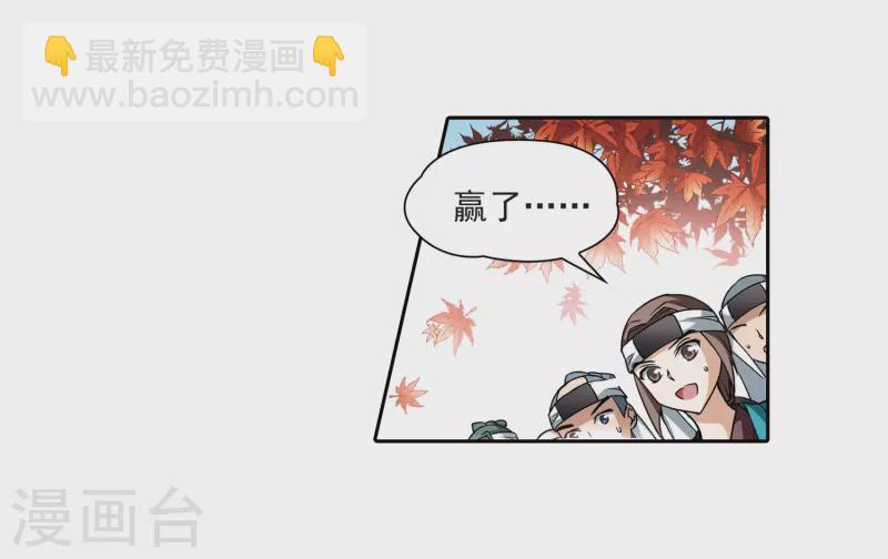 尋找前世之旅 - 第45話 紅白合戰2 - 3